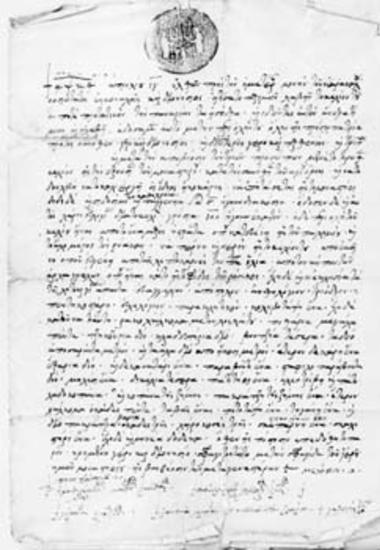 Avowal of the kellion (cell) of the Presentation of the Virgin at Karyes (Stavroudadiko)