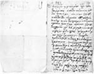 Promissory note of Leni, daughter of Stirianos