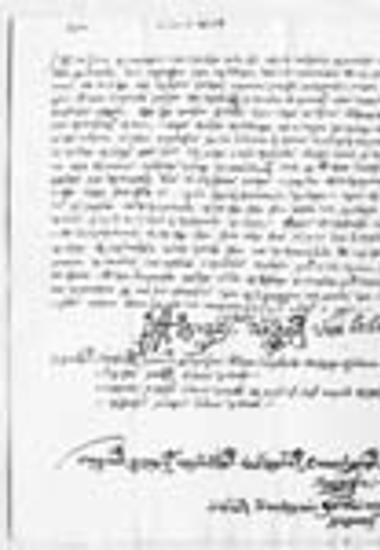 Συμβιβασμός μεταξύ του Μακαρίου Λικηνίου, ηγουμένου του μετοχίου των Αγίων Τεσσαράκοντα στη Νάξο, και πιστωτών του