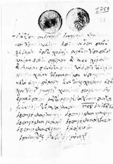 Xρεωστικό ομόλογο