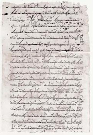 Chrysobull of Nikephoros III Botaneiates