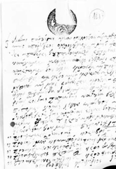 Χρεωστικό ομόλογο