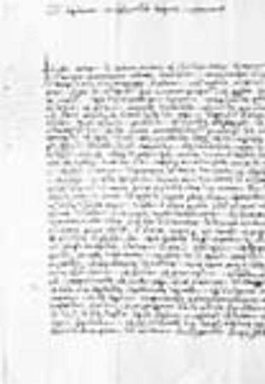 Επιστολή του  Ευγενίου Ιθακησίου Φιλιππουπόλεως προς τον ιεροδιδάσκαλο Δωρόθεο Βουλησμά