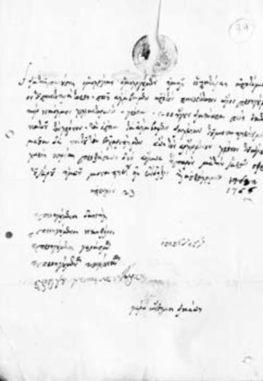 Χρεωστικό ομόλογο