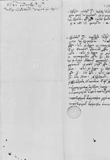 Tavilio of Hilandar monastery