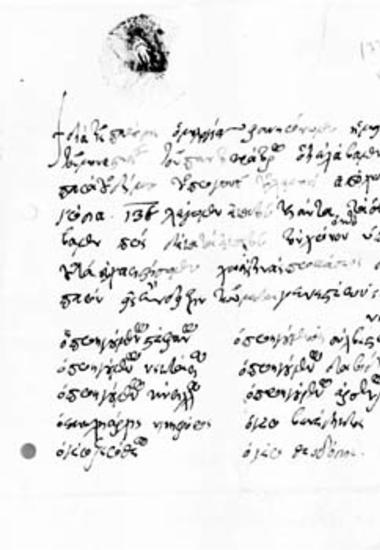 Χρεωστικό ομόλογο