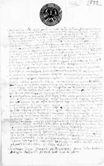 Oμόλογο αγοράς κελλίου