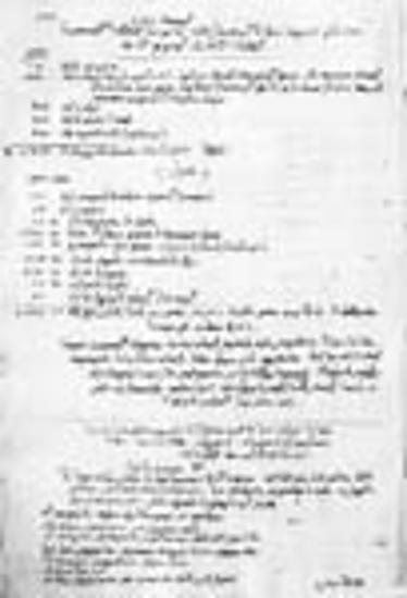 Account of the revenues and expenditures of the monastery of the Three Hierarchs