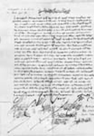 Patriarchal and synodical document of Ioannikios III