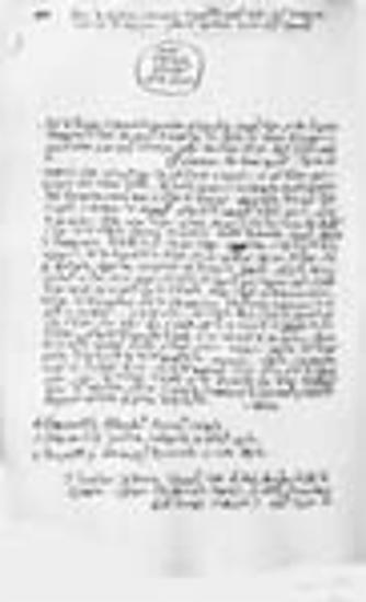 Oμολογία του ηγουμένου της μονής Κοτροτζανίου Βησσαρίωνος Λαυριώτη