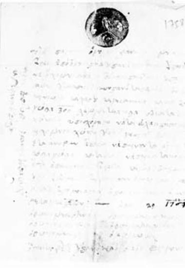 Xρεωστικό ομόλογο