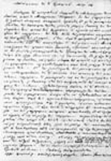 Διάταγμα του πνευματικού δικαστηρίου της Μητροπόλεως της Μολδαβίας