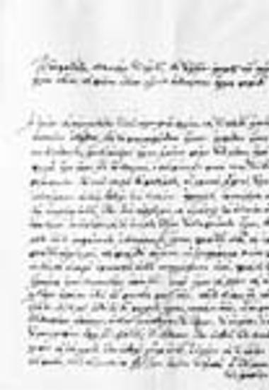 Επιστολή του Πατριάρχου Κωνσταντινουπόλεως Σωφρονίου Β’ προς τον ιεροδιδάσκαλο Δωρόθεο