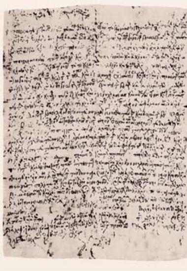 Orismos (order) of John IV Doukas Laskaris