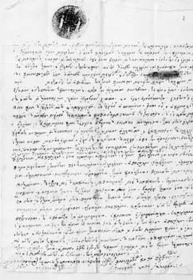 Avowal of the kellion (cell) of the Dormition of the Virgin at Karyes (near the konaki)