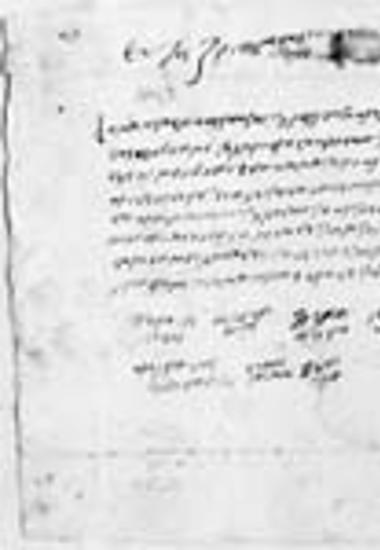 Ανταλλαγή χωραφιών μεταξύ της μονής Ξηροποτάμου και του Κυριαζή του Γεργούντα στην Κρανιά