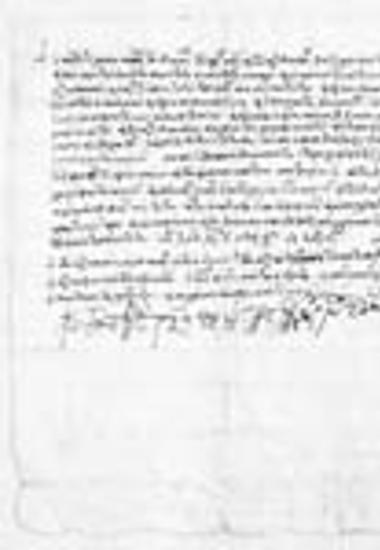 Confirmation letter of the metropolitan of Lemnos Maximos