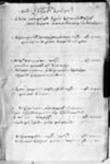 List of the Community’s debts