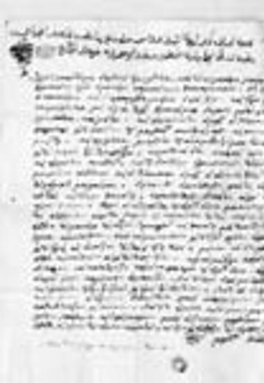 Promissory letter