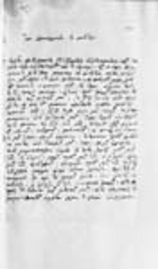 Promissory note