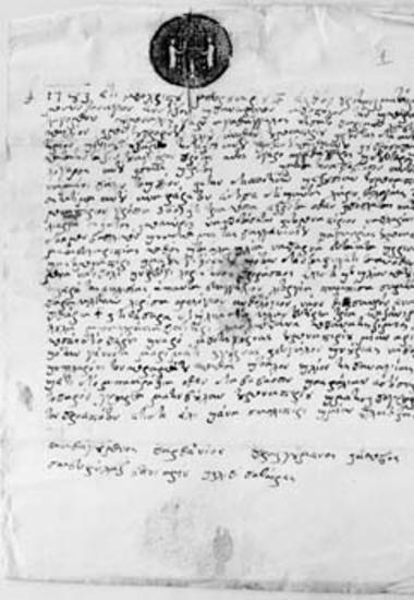 Avowal of the kellion (cell) of Profitis Ilias