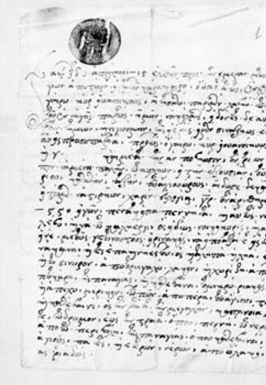 Avowal of the kellion (cell) of Saint Nicholas (at Kamara)