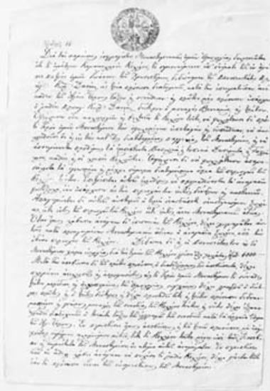 Avowal of the kellion (cell) of Saint John Chrysostom