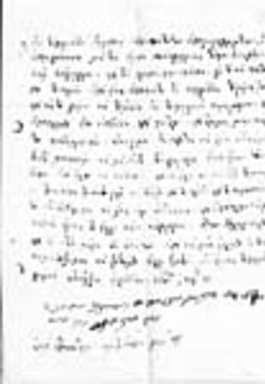 Contract for the construction of a water pipe at Pantokratoros monastery