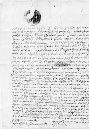 Avowal of the kellion (cell) of the Holy Cross (Timios Stavros)