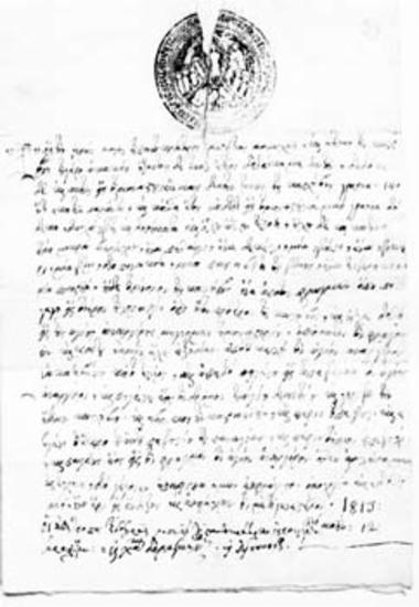 Avowal of kalyve