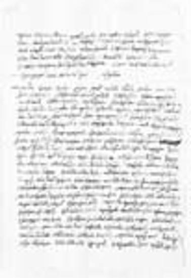The hadjrif of Mount Athos