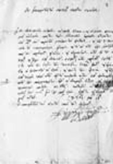 Επιστολή του Γρηγορίου Ουγγροβλαχίας