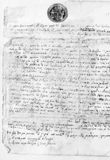 Oμόλογο αγοράς του κελλίου των Aγίων Πάντων