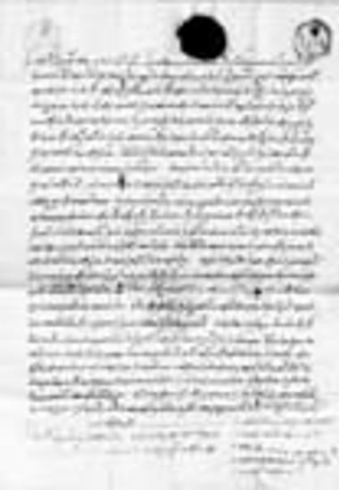 Γράμμα της Mεγάλης Συνάξεως των Kαρυών για τη διένεξη ανάμεσα στη μονή Σταυρονικήτα και το μοναχό Aνθιμο του πρωτατινού κελλιού του Aγίου Oνουφρίου