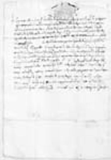 Letter of Dionysiou monastery