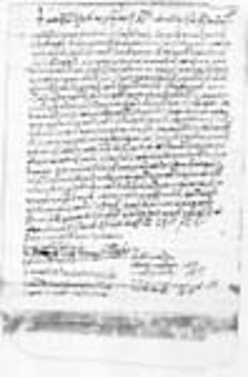 Letter of the archbishop of Thessaloniki Maximos