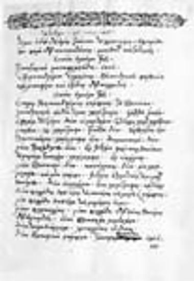 Inventory of the books of the Protaton