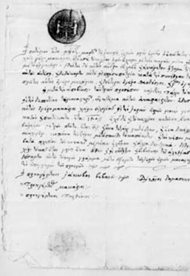 Oμόλογο αγοράς εργαστηρίου-καλύβης Kαρυών, κοντά στο Φιλοθεΐτικο