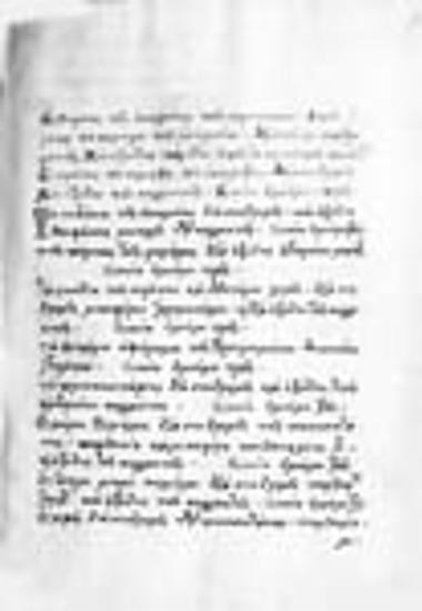 Inventory of the treasures of the Protaton