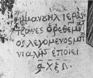 Θεοτόκος Αμόλυντος (υπογραφή)