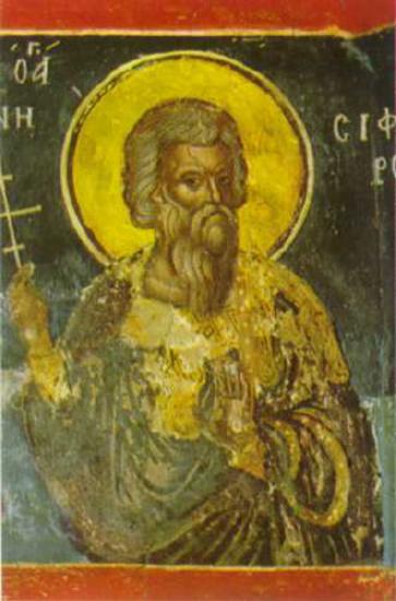 Άγιος Ονησιφόρος