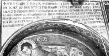 Christ Anapeson and dedicatory inscription