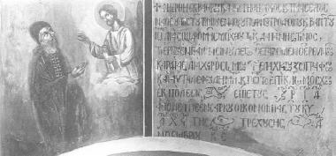 Inscription (copy by D. Pelekasis)