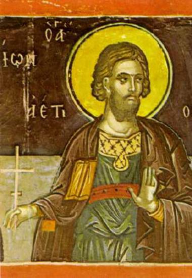 Άγιος Αέτιος
