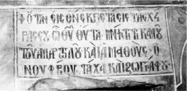 Sanctuary's inscription