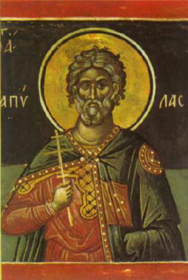 Άγιος Παπύλας
