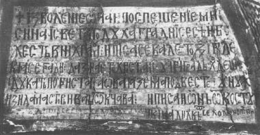 Dedicatory inscription