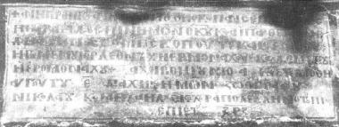 Dedicatory inscription