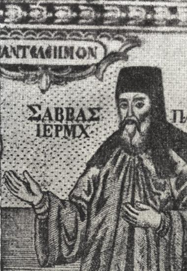 Σάββας