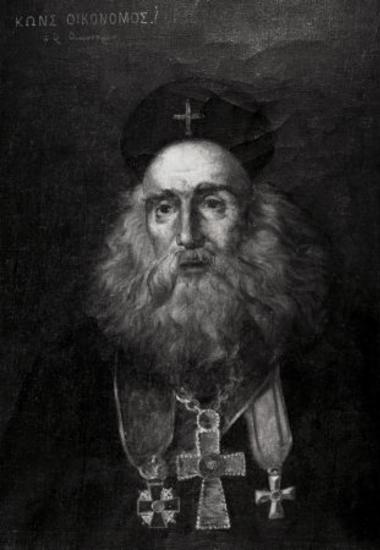 Oikonomos o ex Oikonomon Konstantinos